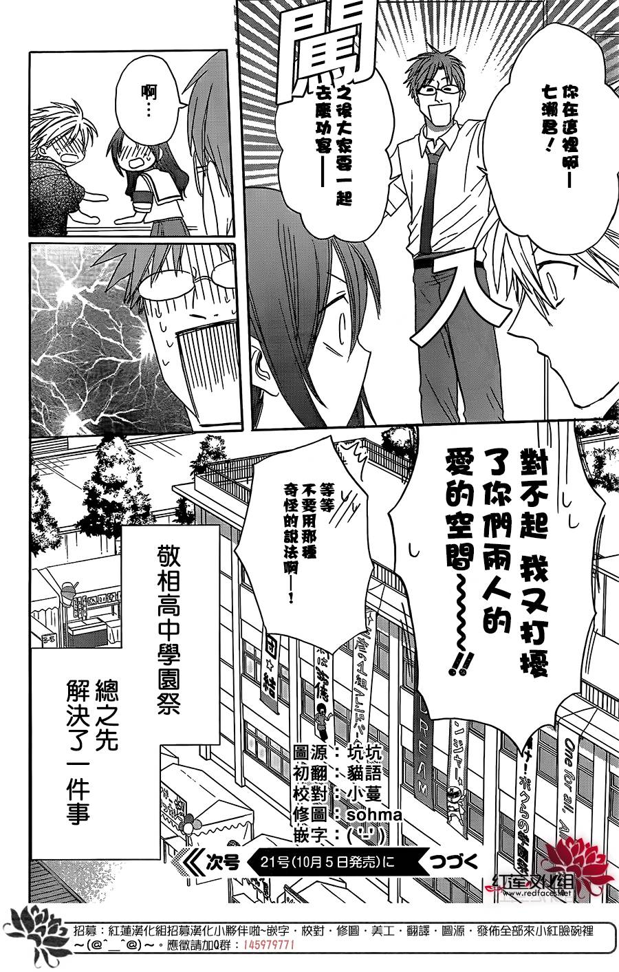 兄友41话图