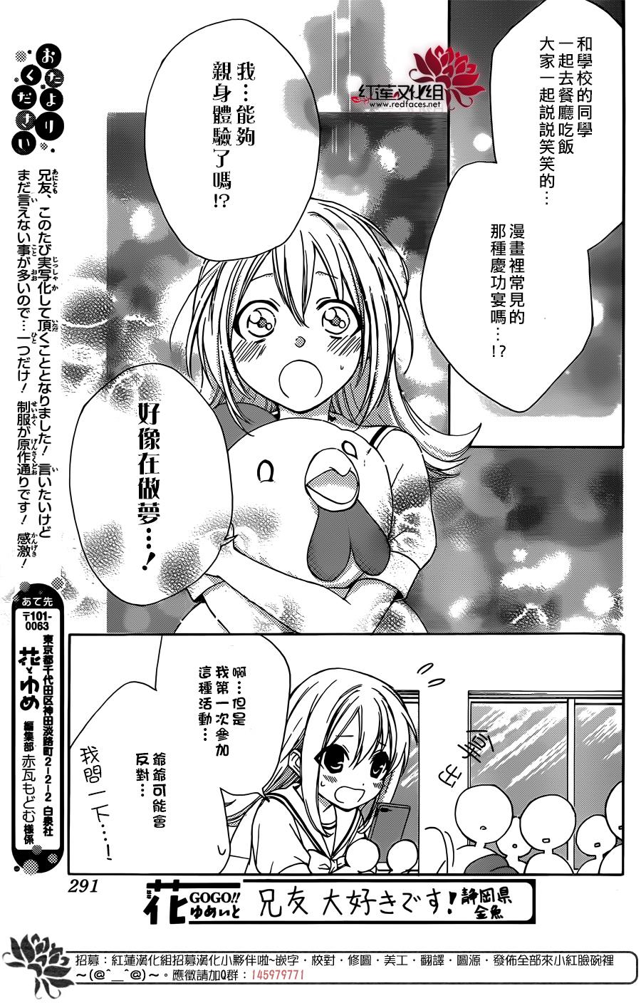 兄友 42话 第3页