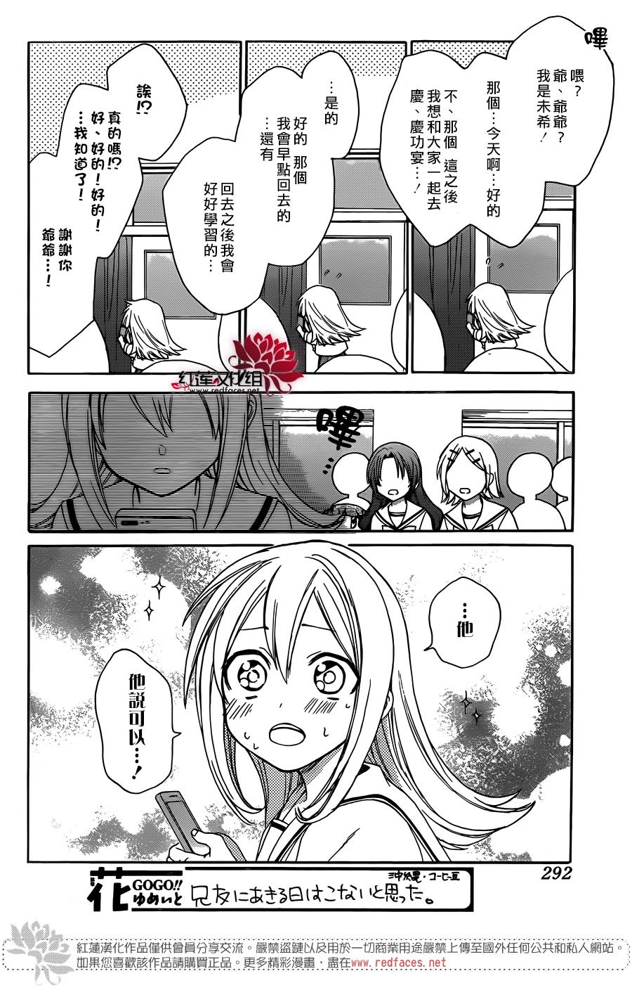 兄友 42话 第4页