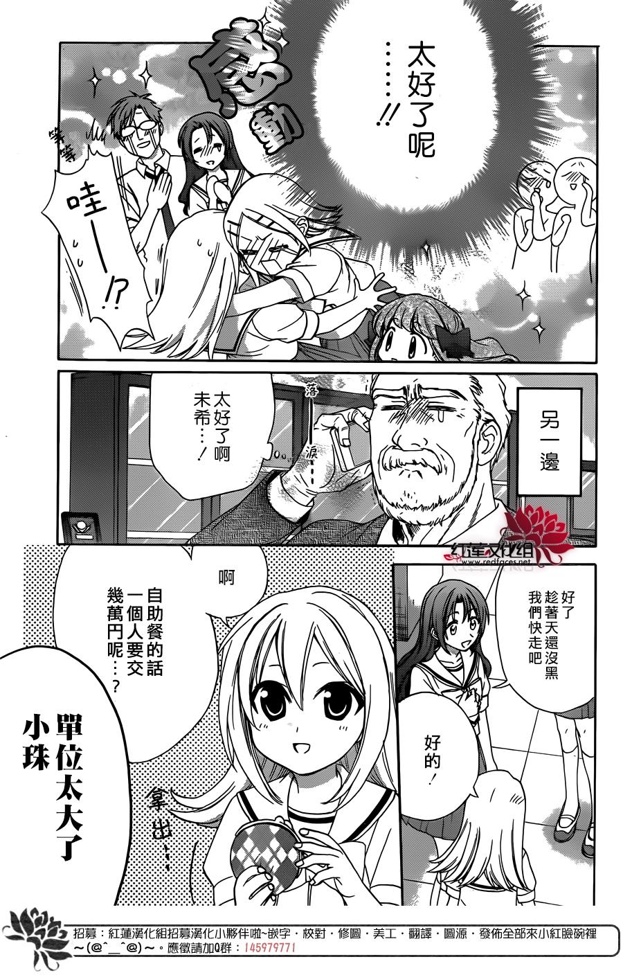 兄友 42话 第5页