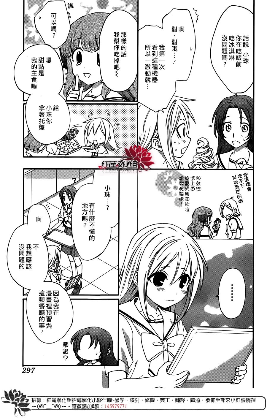 兄友 42话 第9页