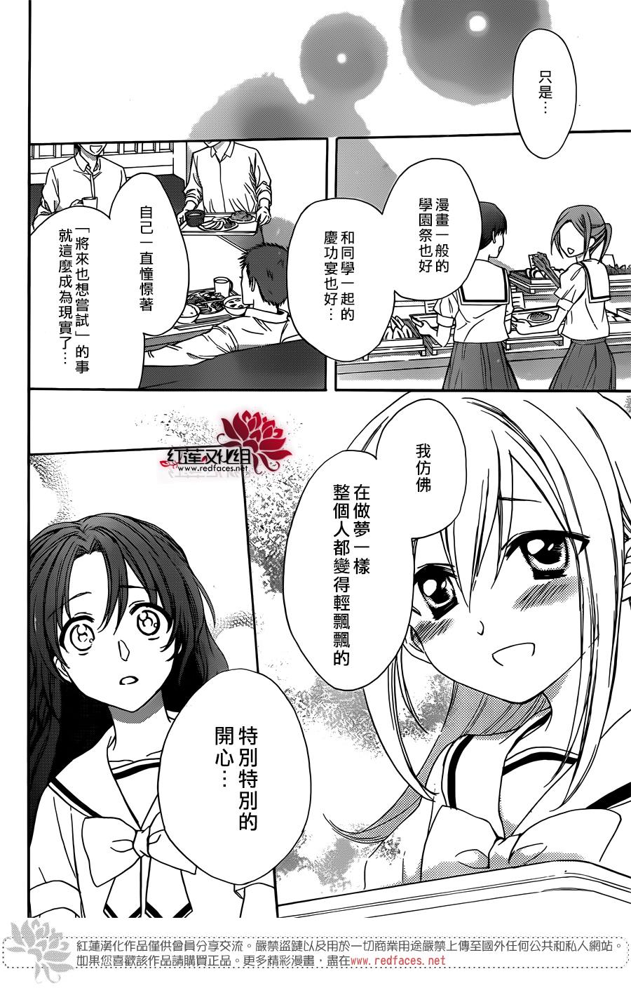 兄友 42话 第10页