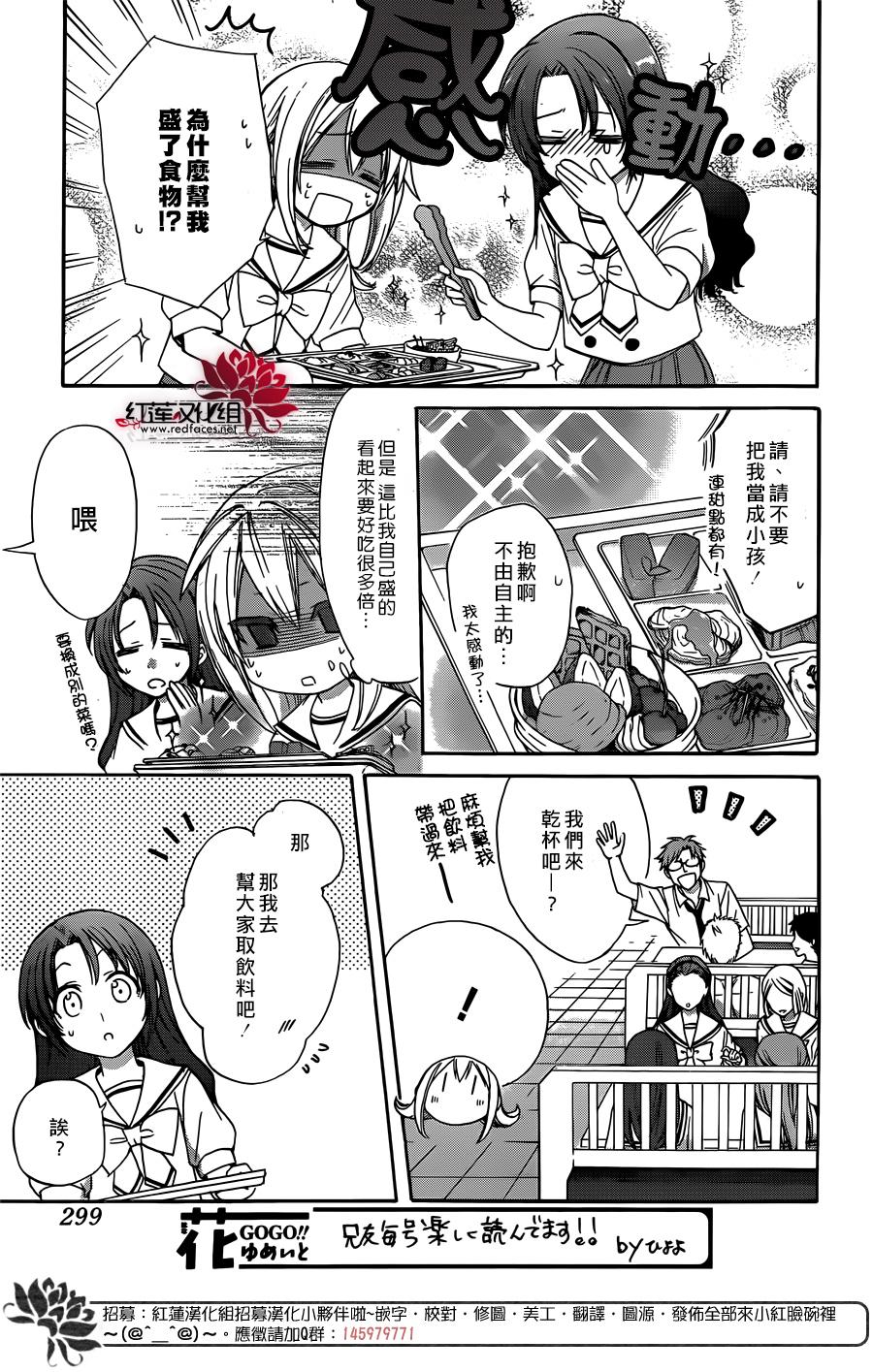 兄友 42话 第11页