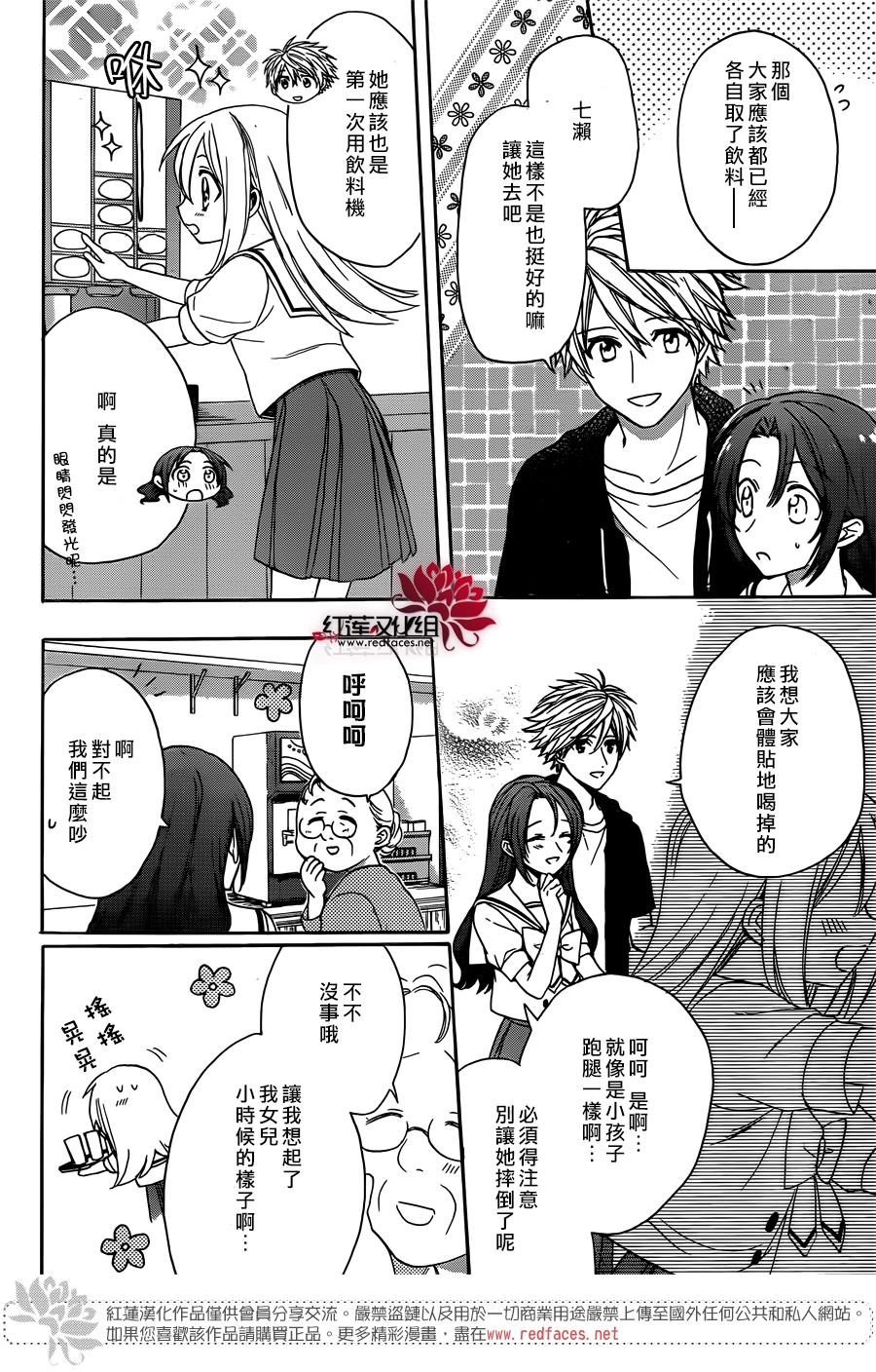 兄友 42话 第12页