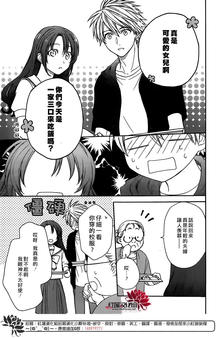 兄友 42话 第13页