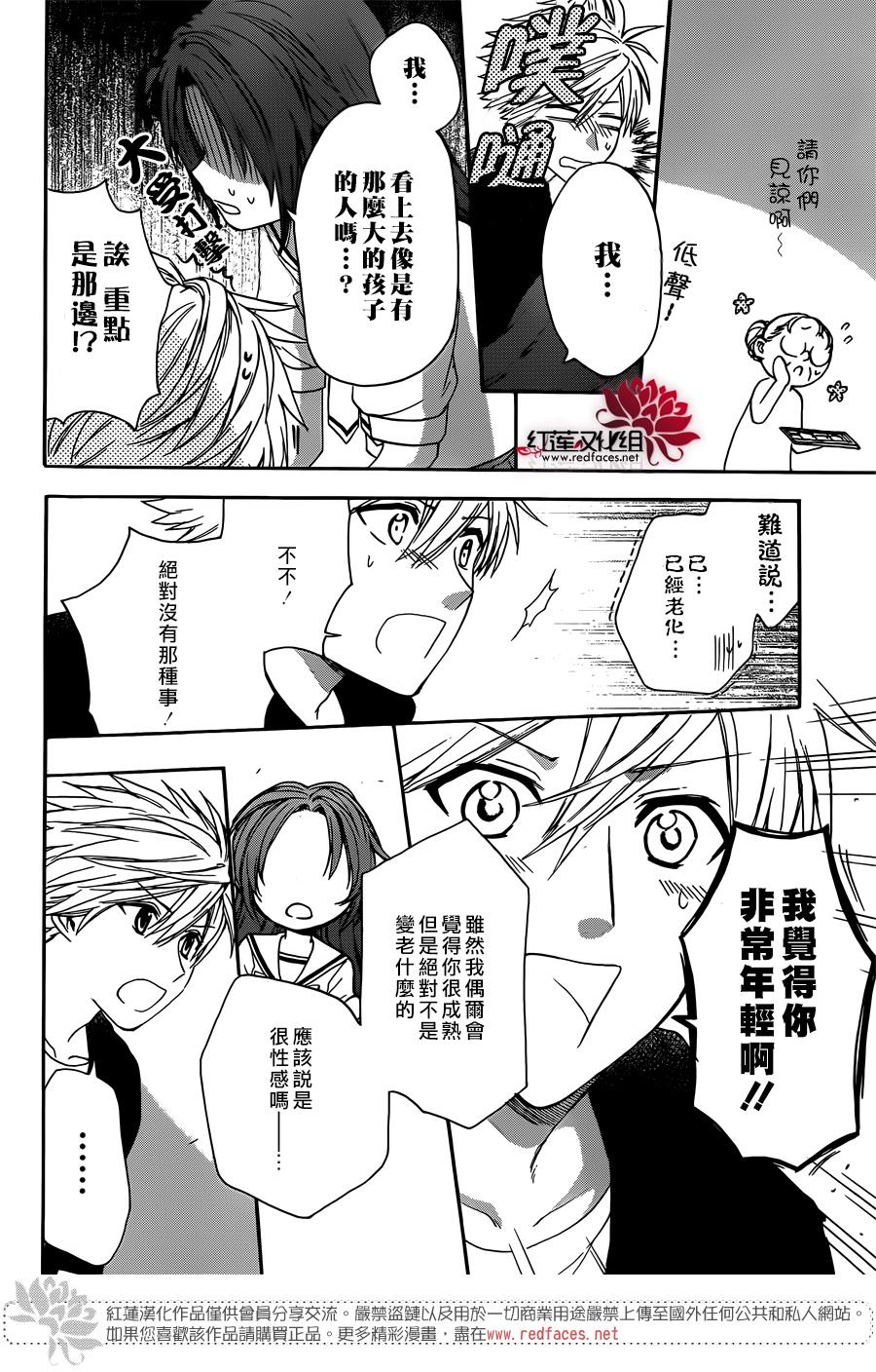 兄友 42话 第14页