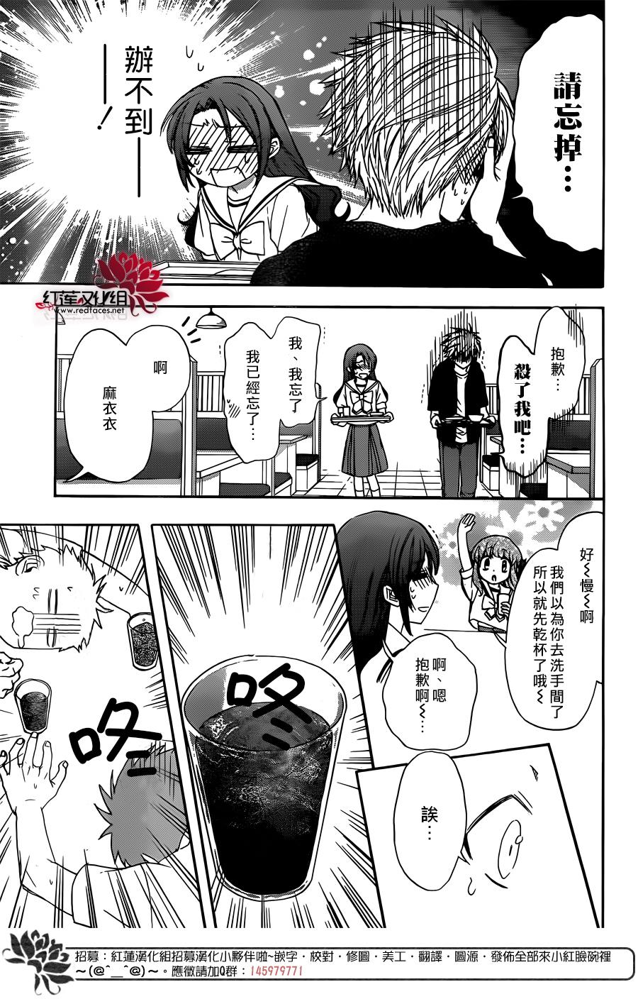 兄友 42话 第15页