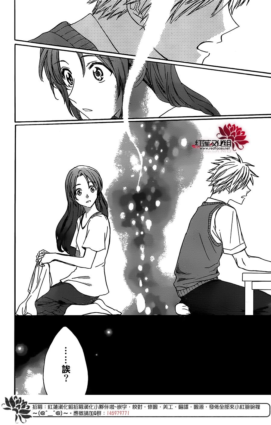 兄友 47话 第4页