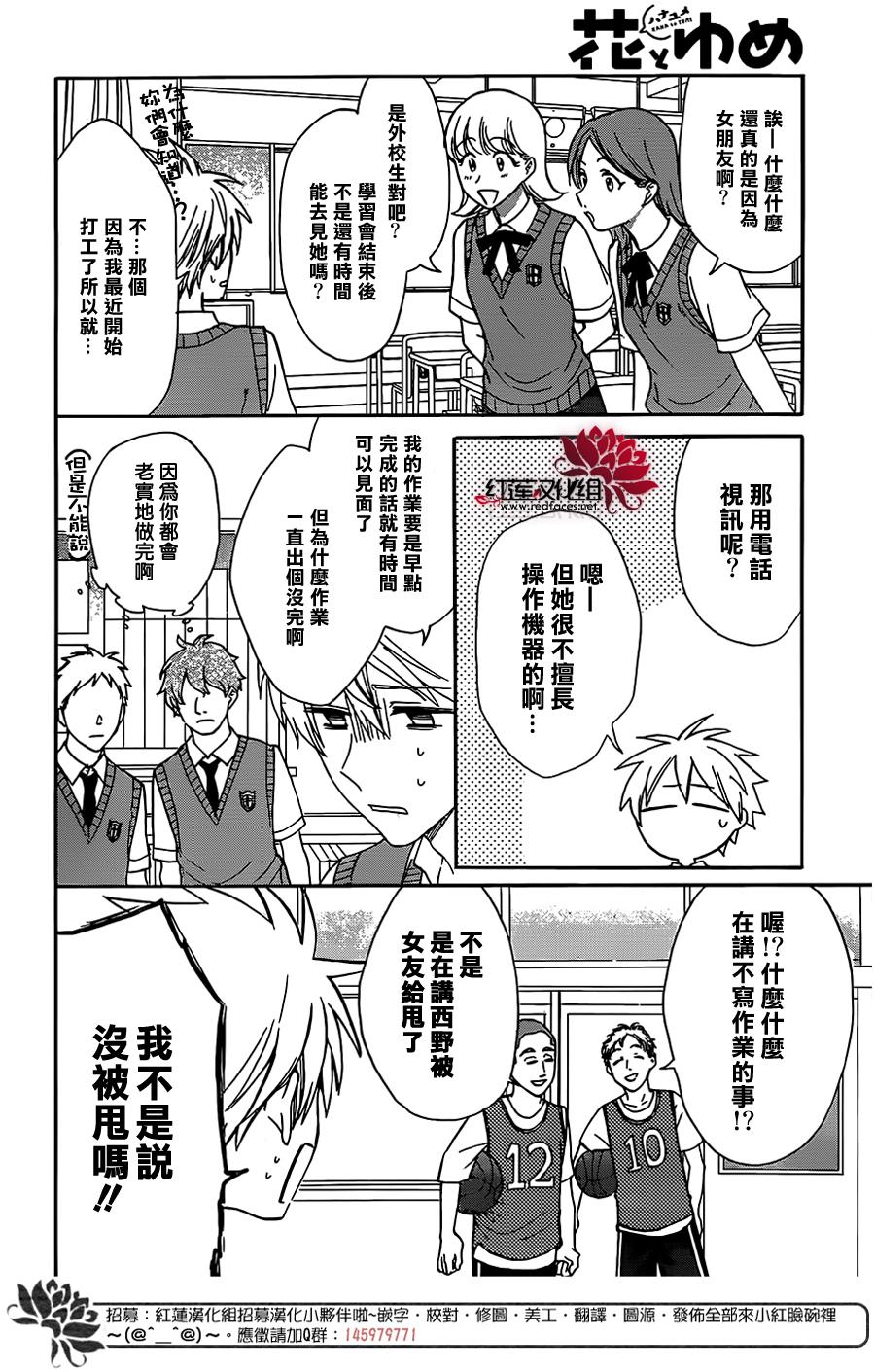 兄友 47话 第6页