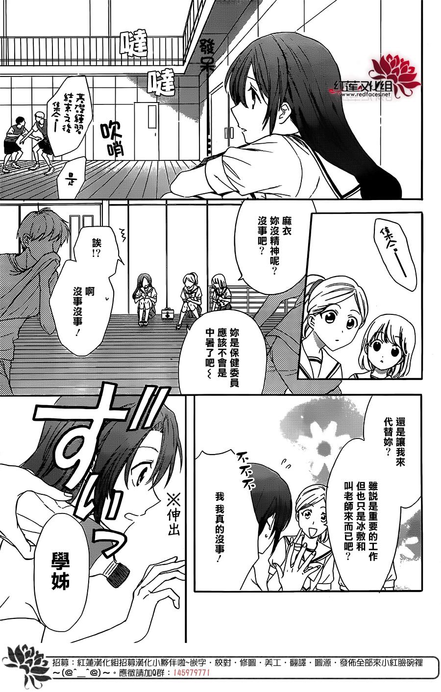 兄友 47话 第9页