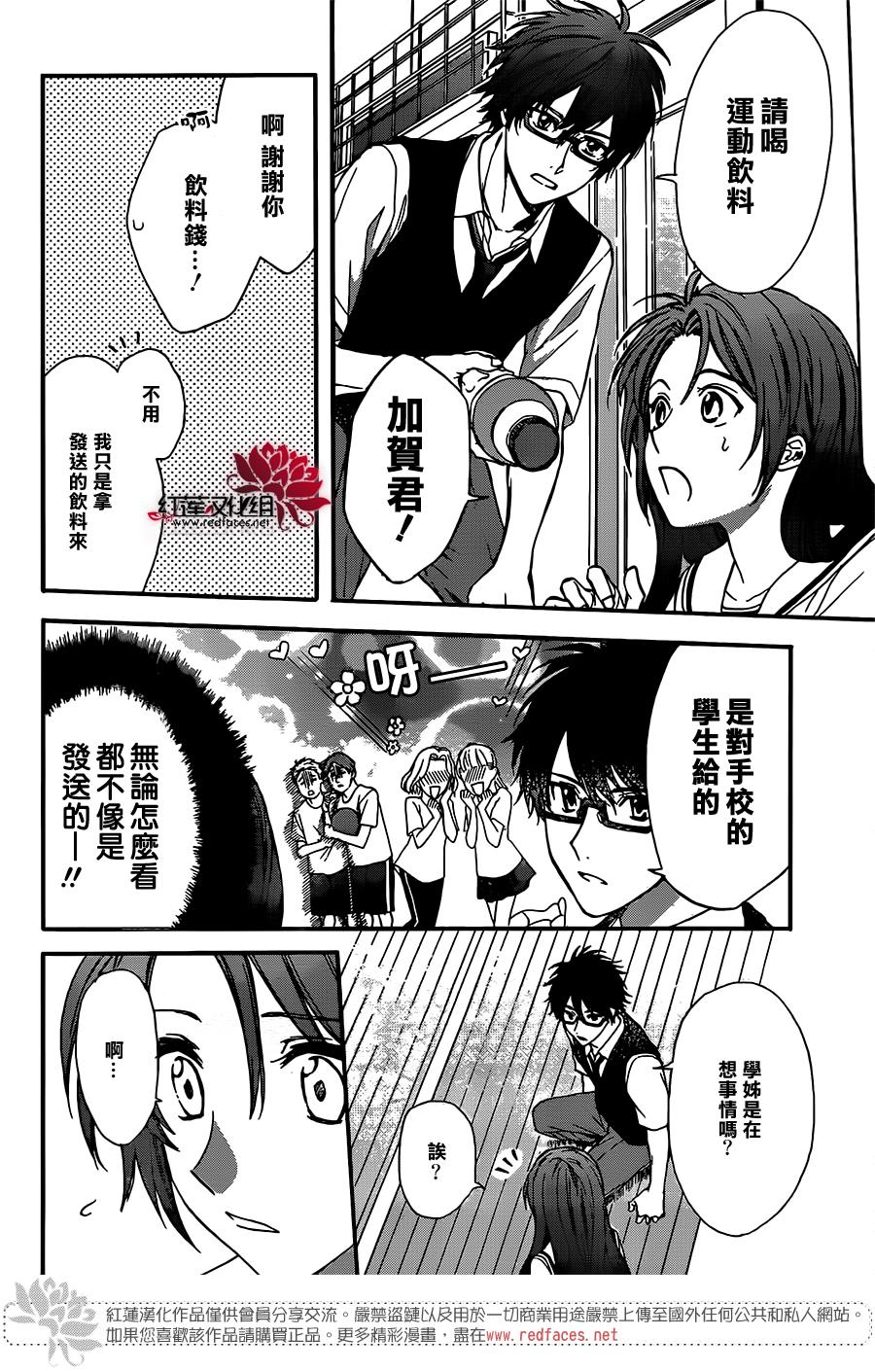 兄友 47话 第10页