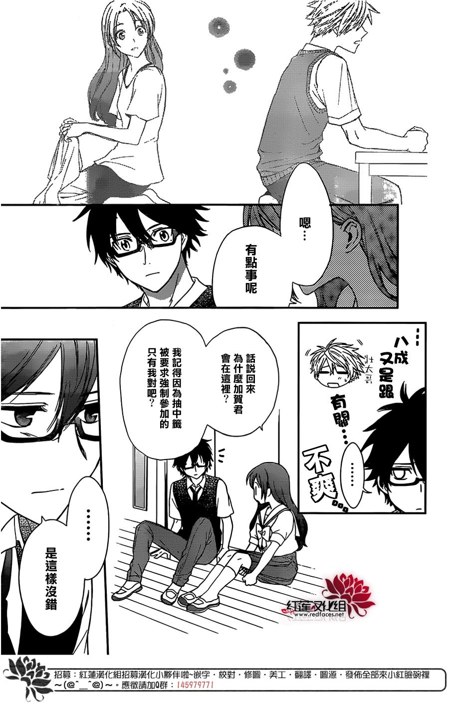 兄友 47话 第11页