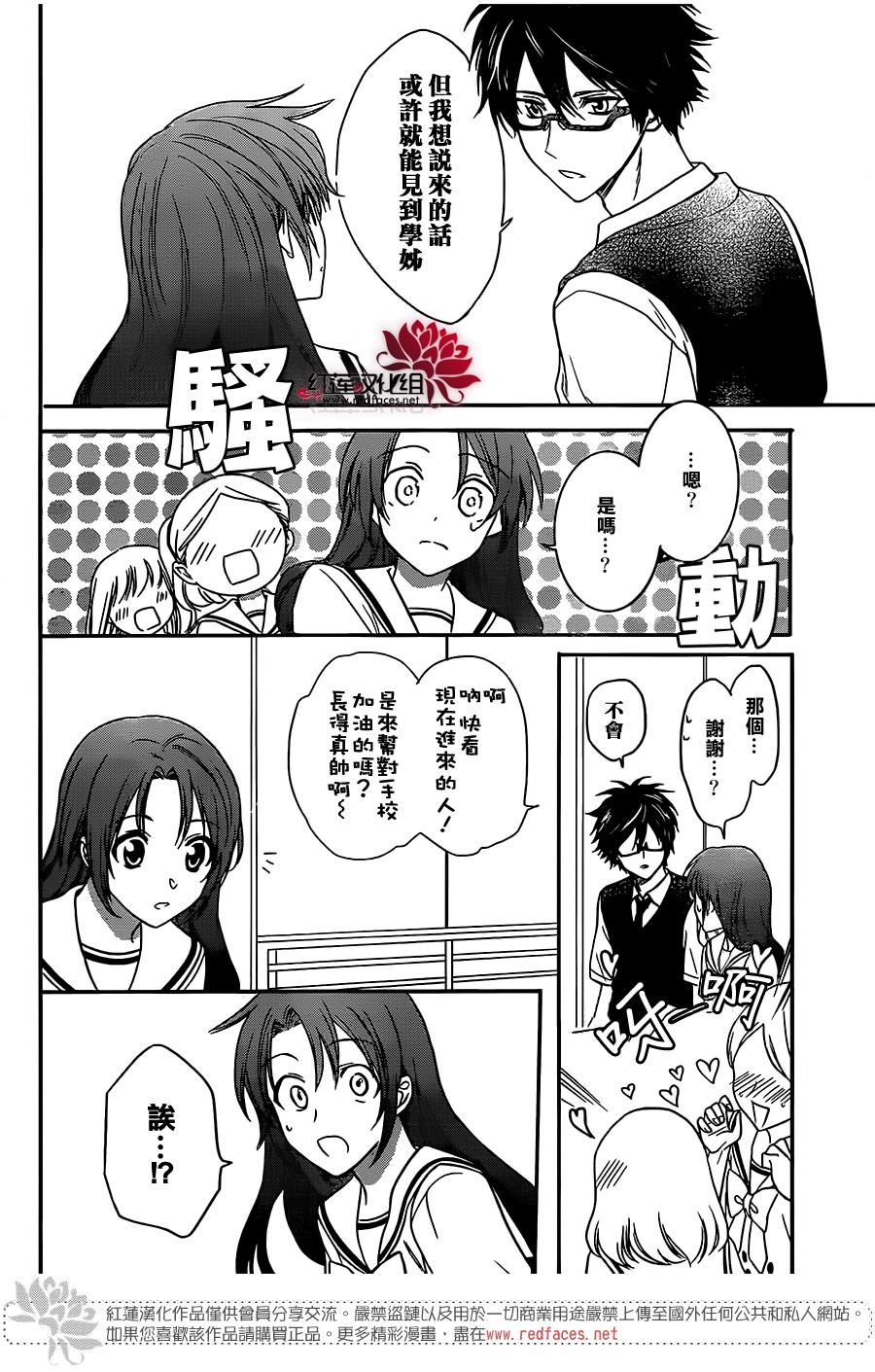 兄友 47话 第12页