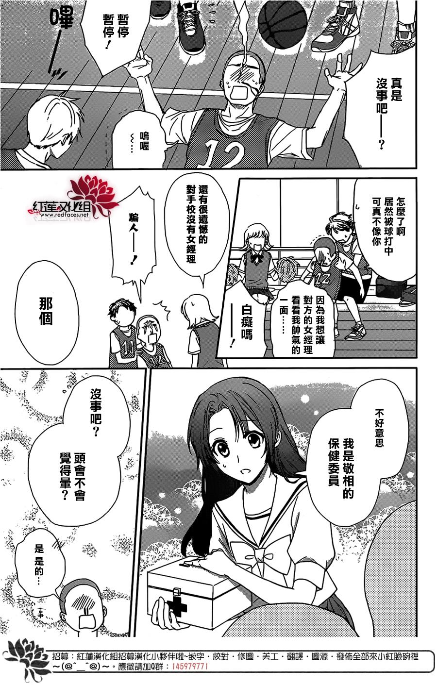 兄友 47话 第15页