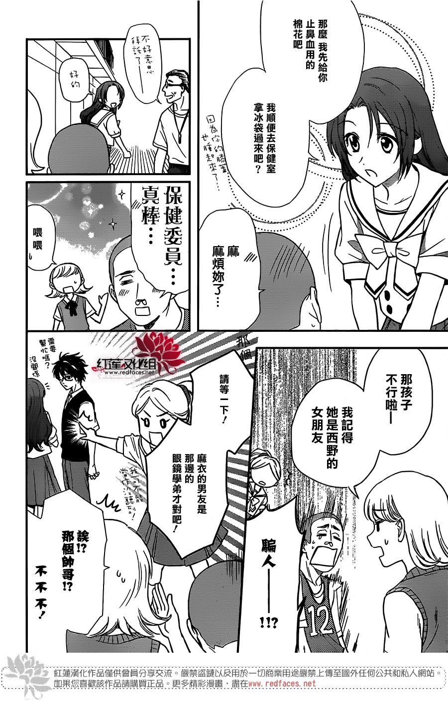 兄友 47话 第16页