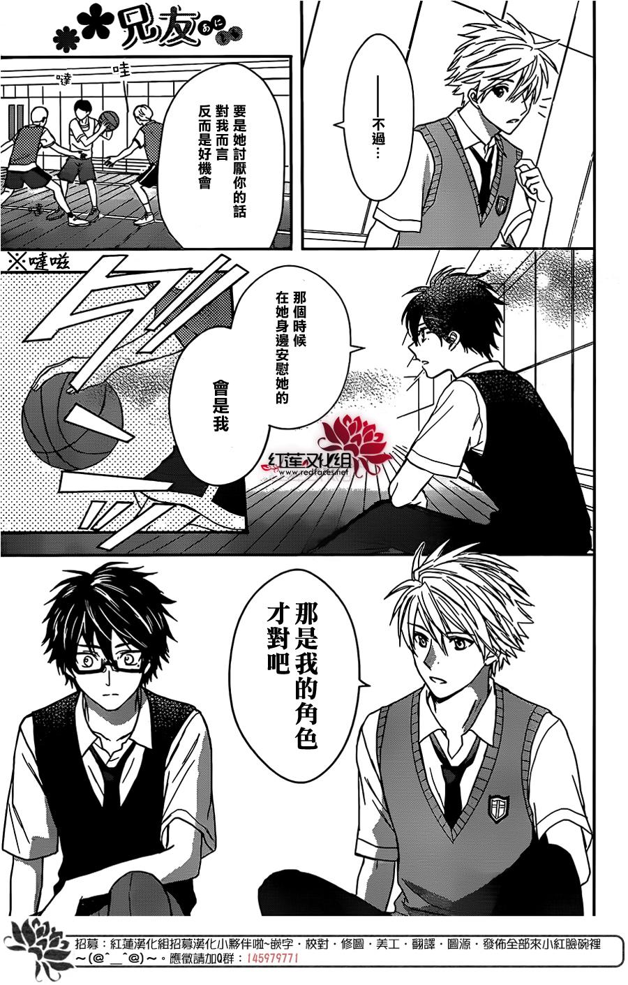 兄友 47话 第19页