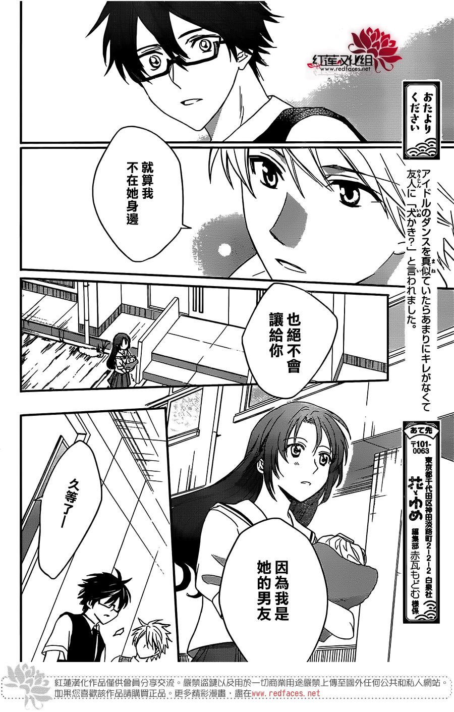 兄友 47话 第20页