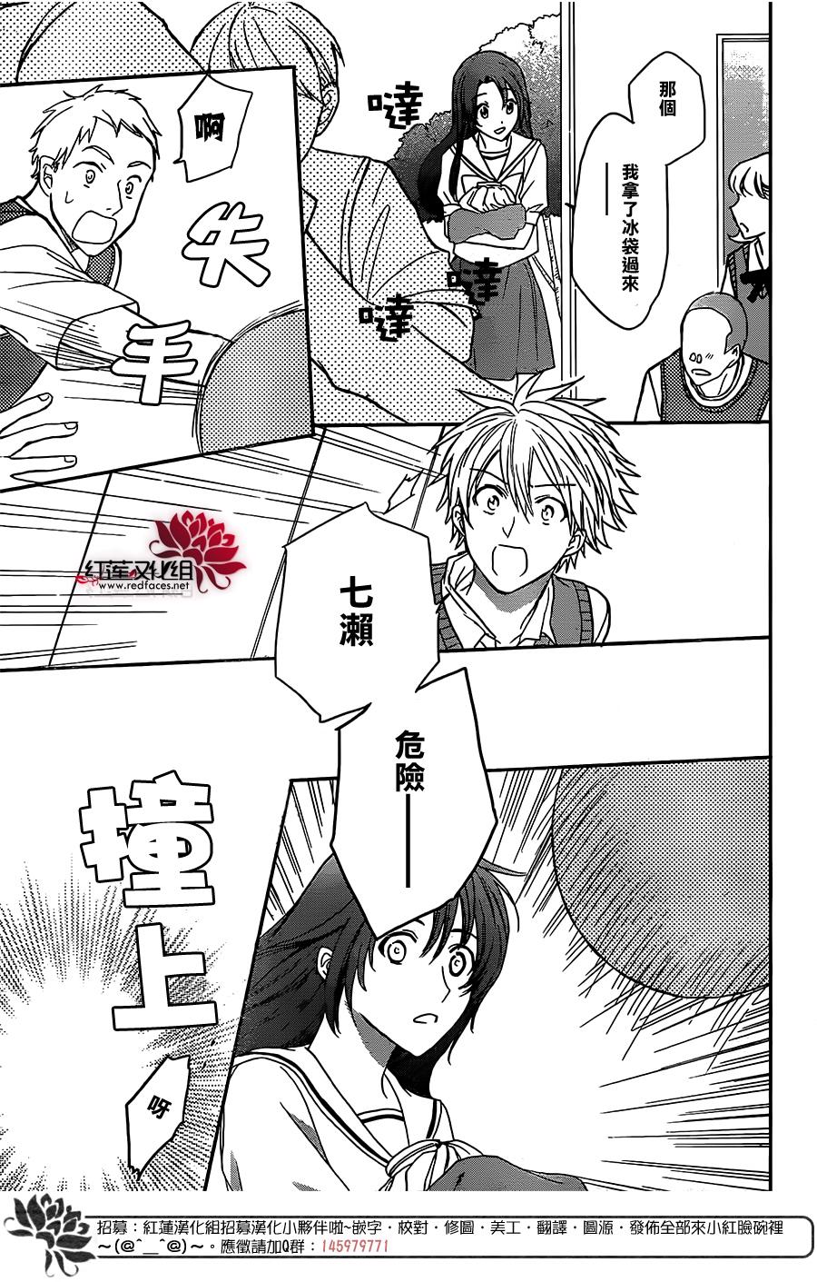 兄友 47话 第21页