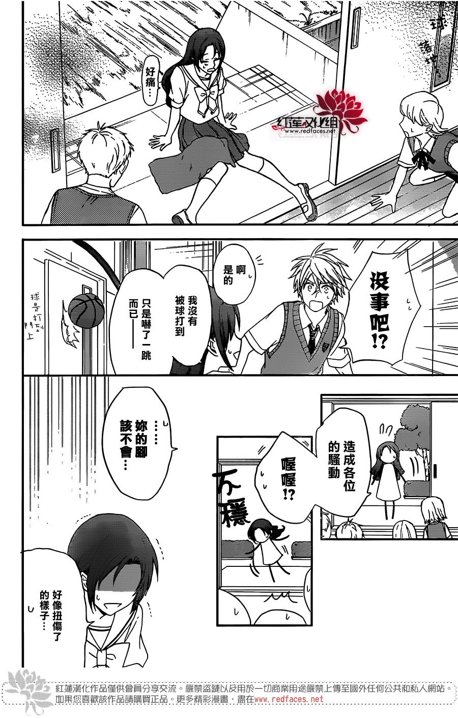 兄友 47话 第22页