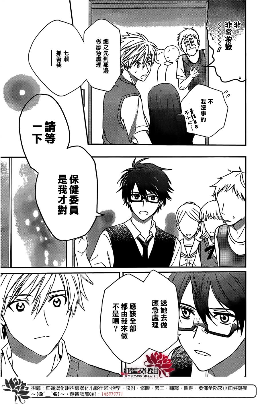 兄友 47话 第23页