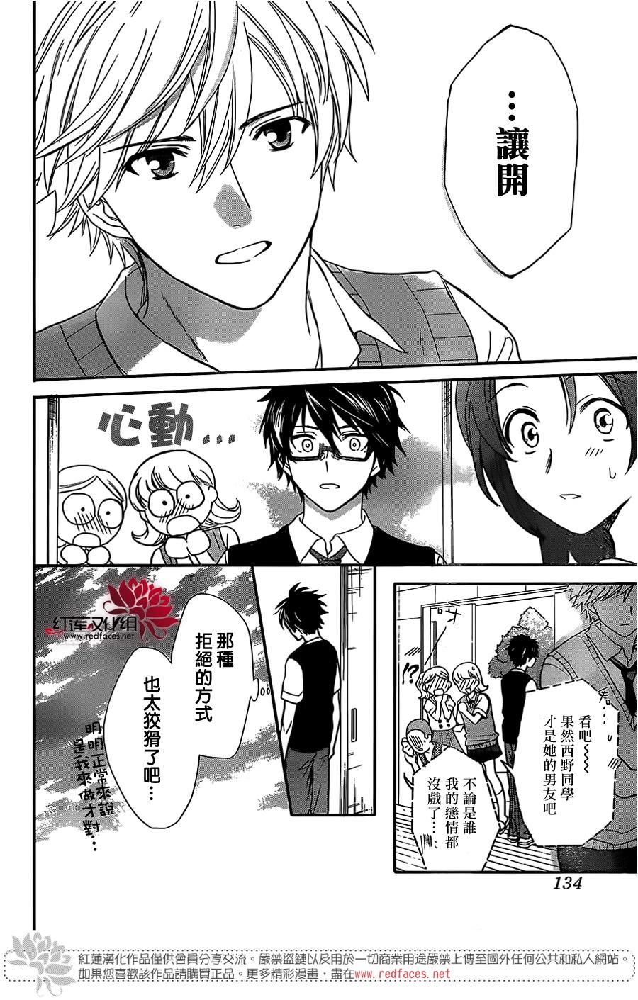 兄友 47话 第24页