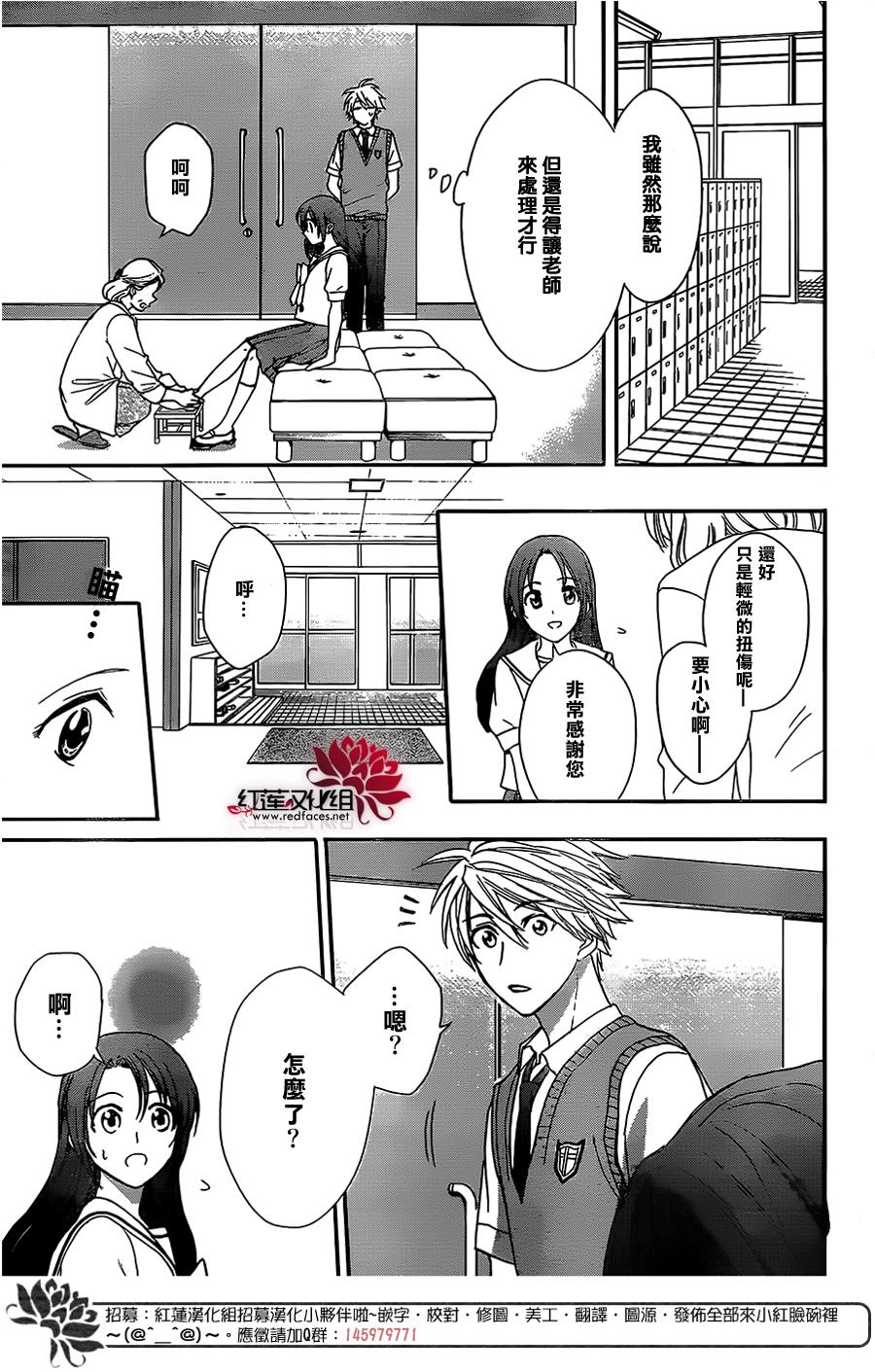 兄友 47话 第25页