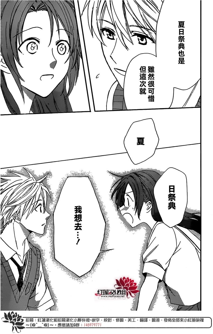 兄友 47话 第27页