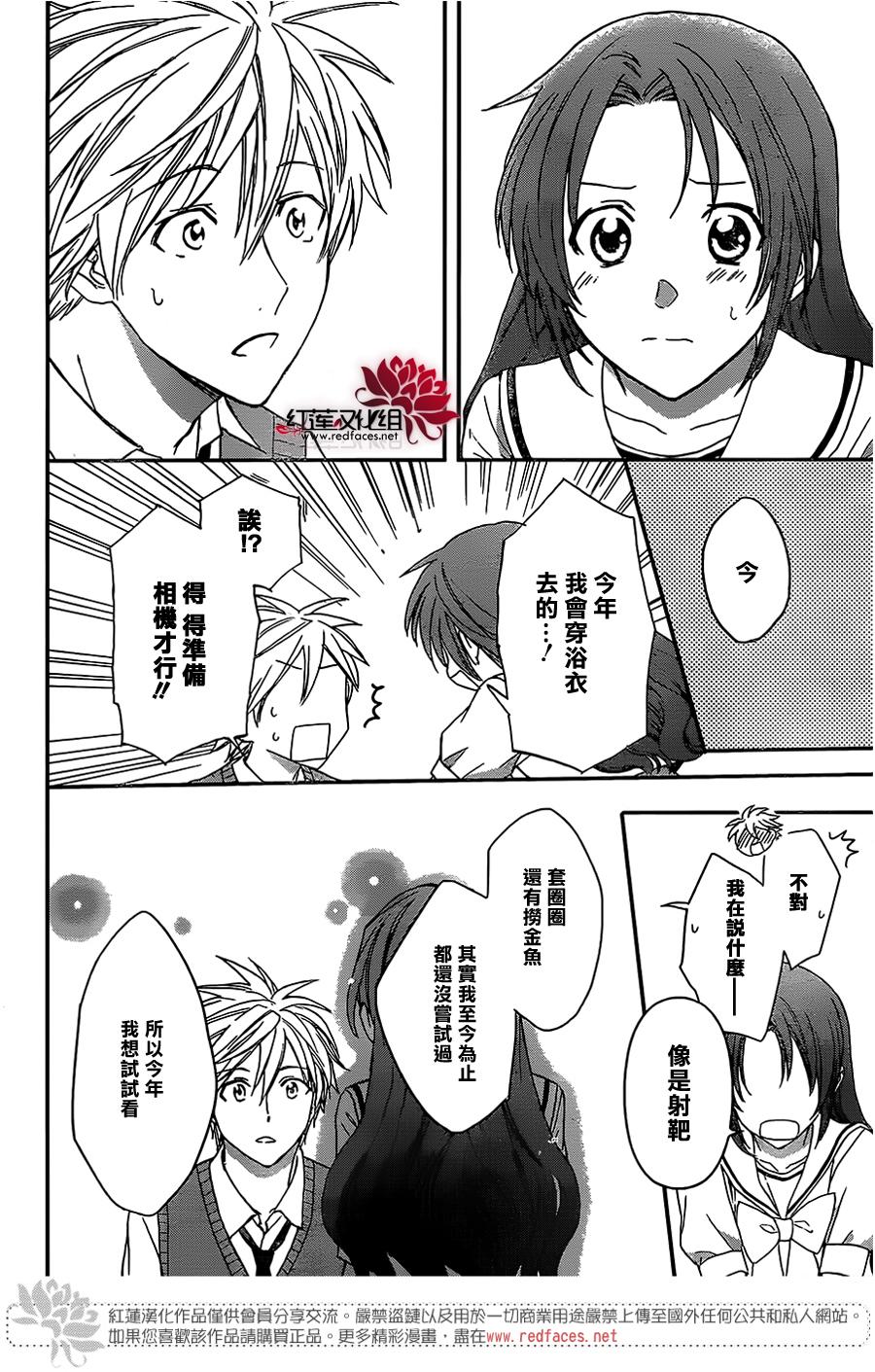 兄友 47话 第28页