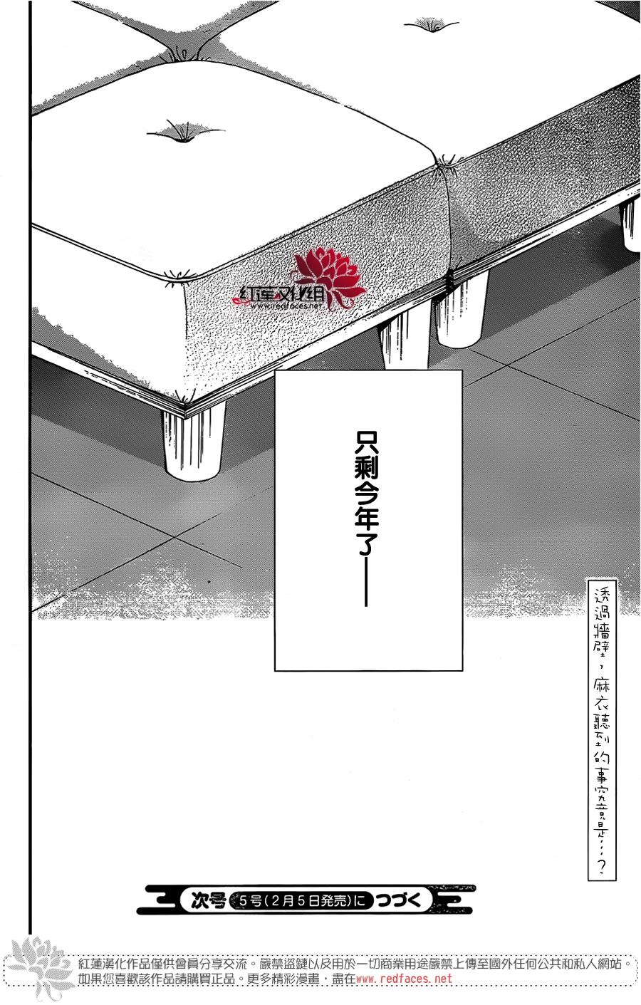 兄友 47话 第30页