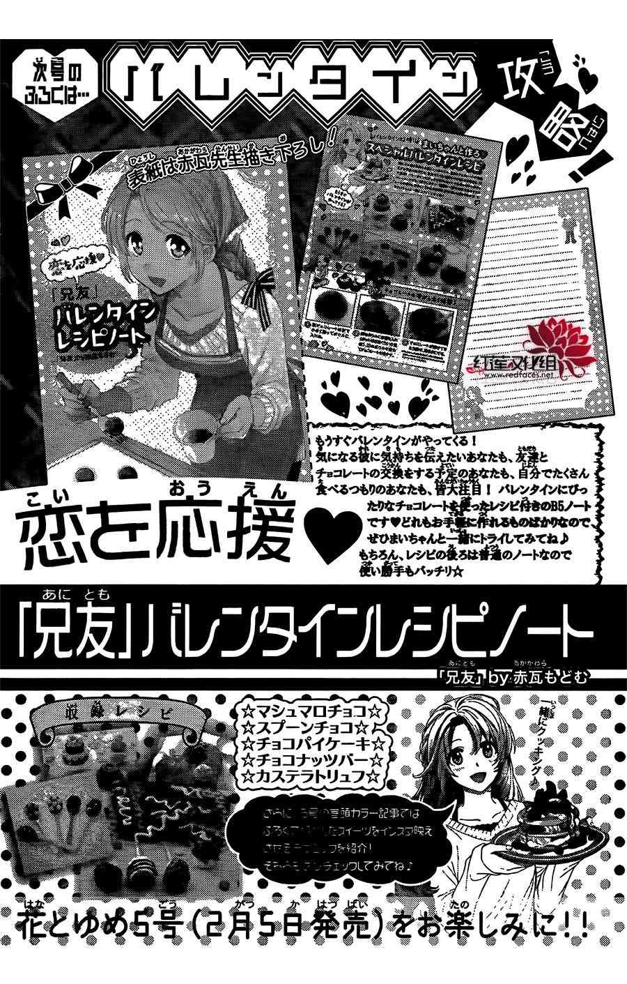 兄友 47话 第31页