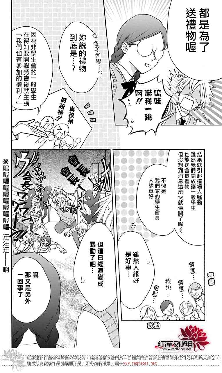 兄友51话图