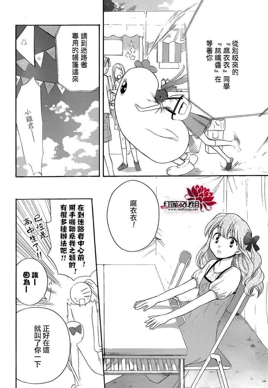 兄友5话图