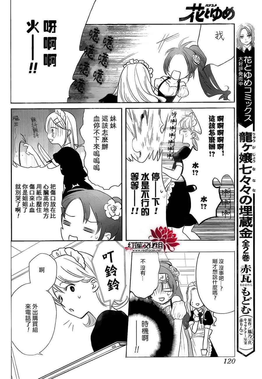 兄友 5话 第11页