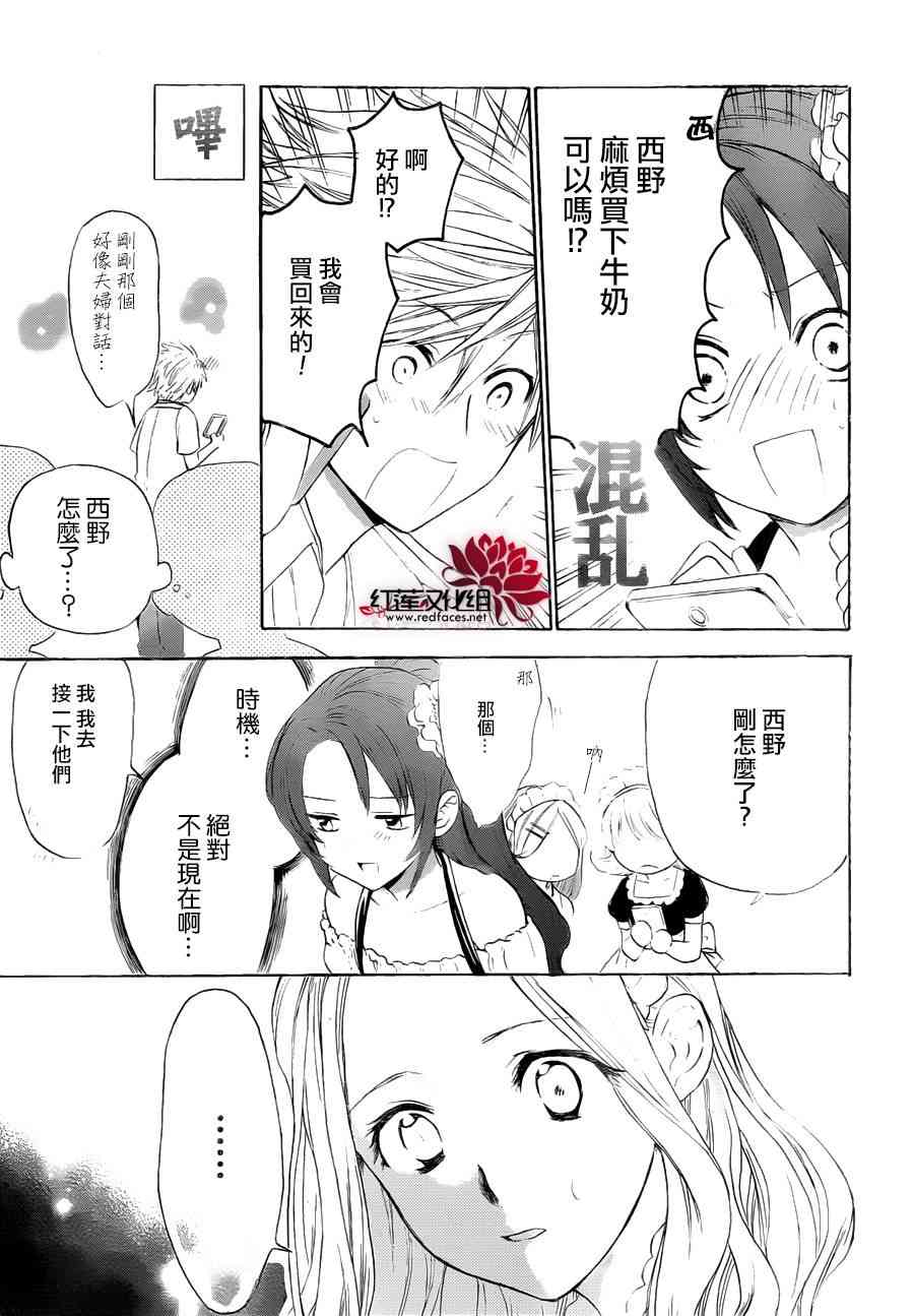 兄友 5话 第14页