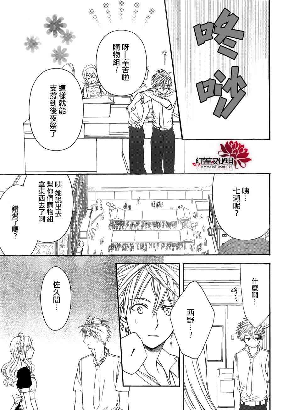 兄友 5话 第16页