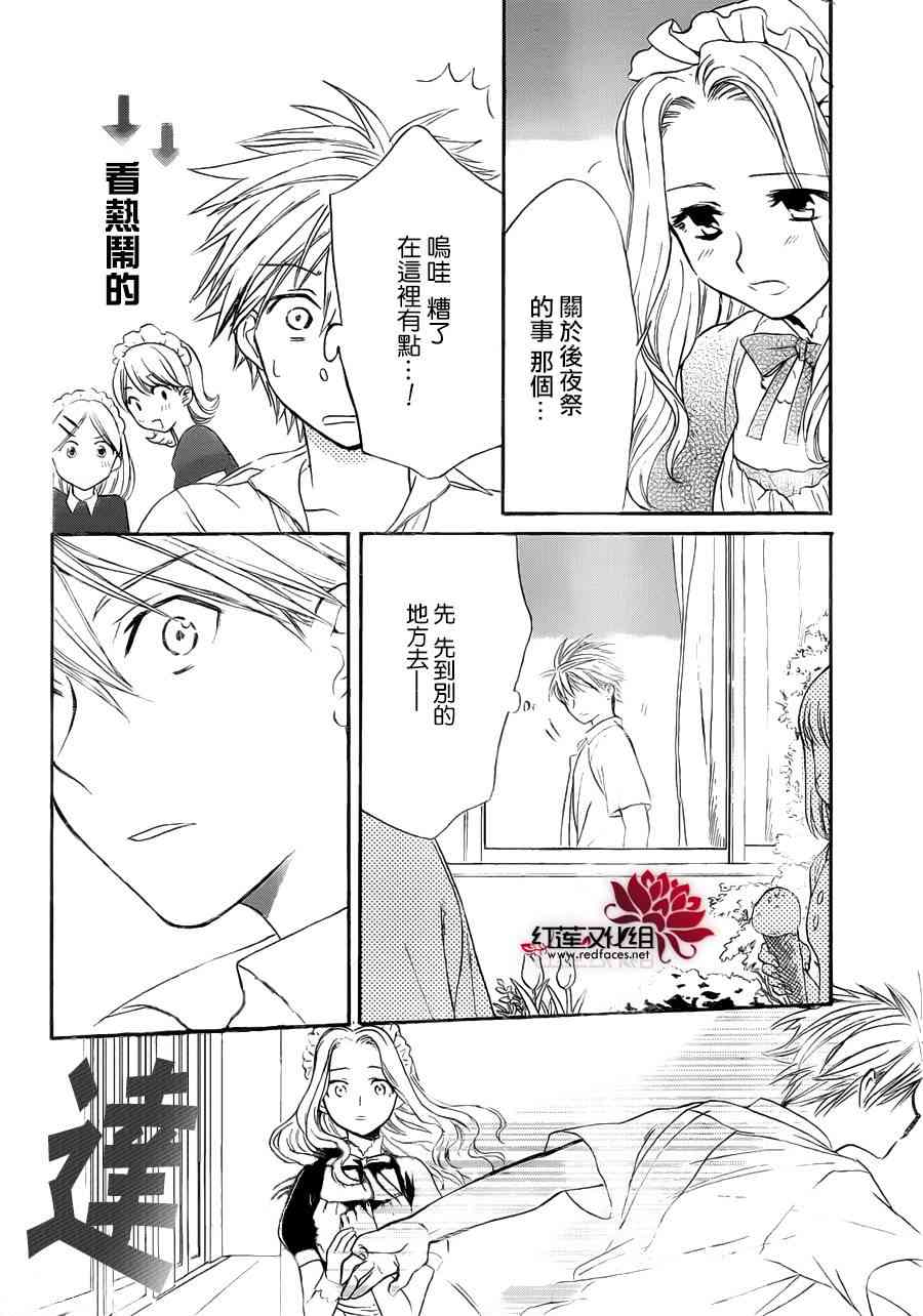 兄友 5话 第17页