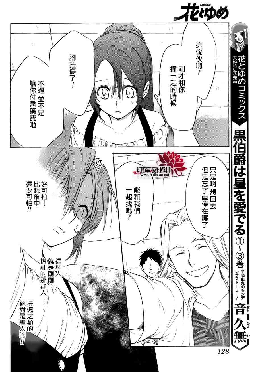 兄友 5话 第19页