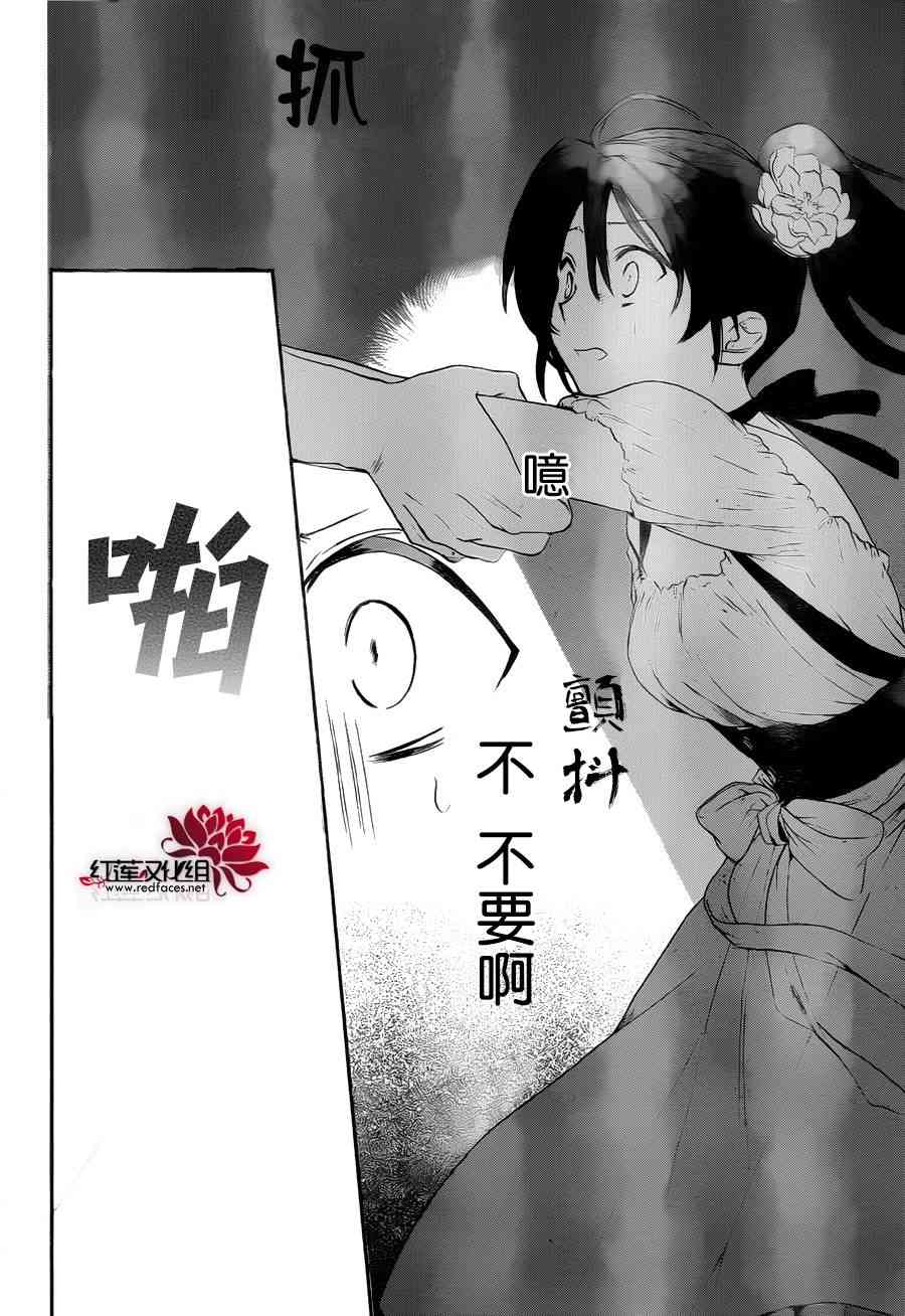 兄友 5话 第21页