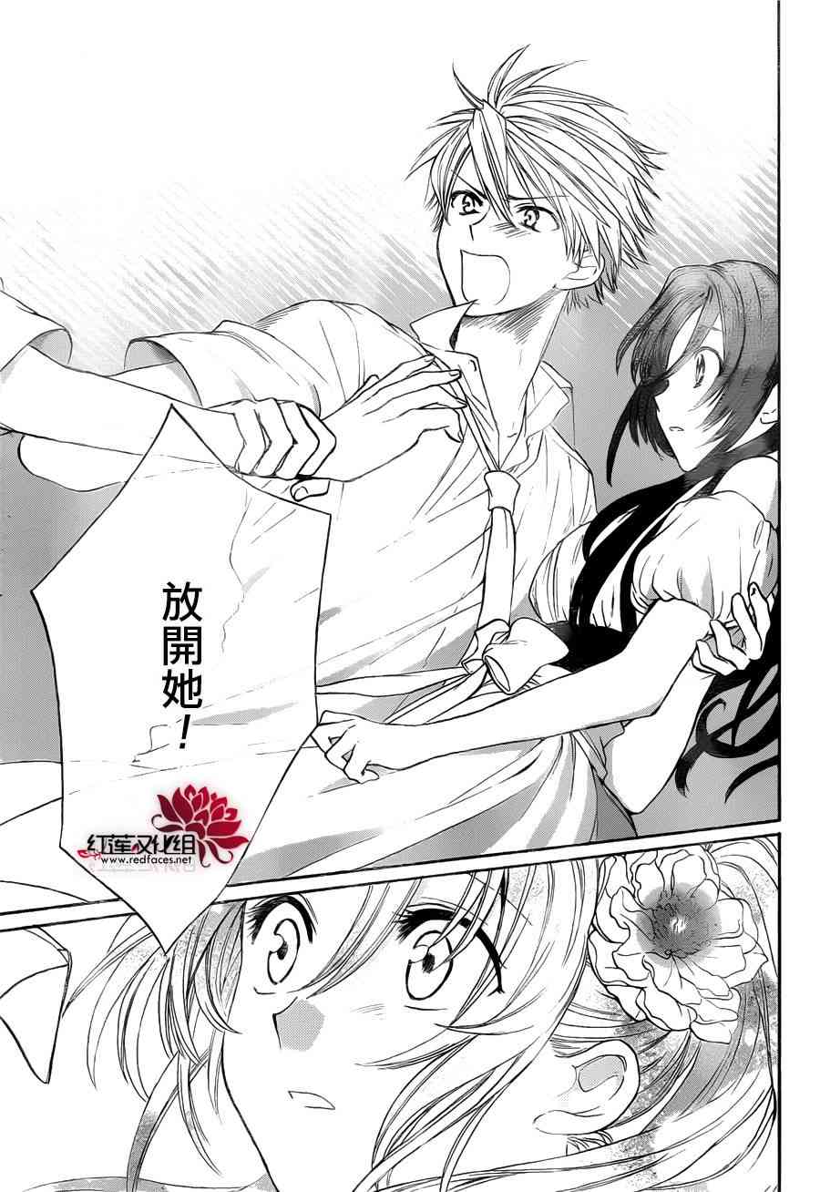 兄友 5话 第22页