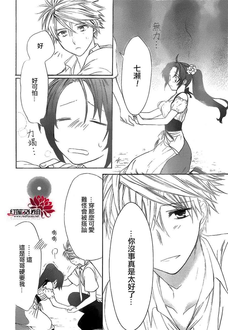 兄友 5话 第25页