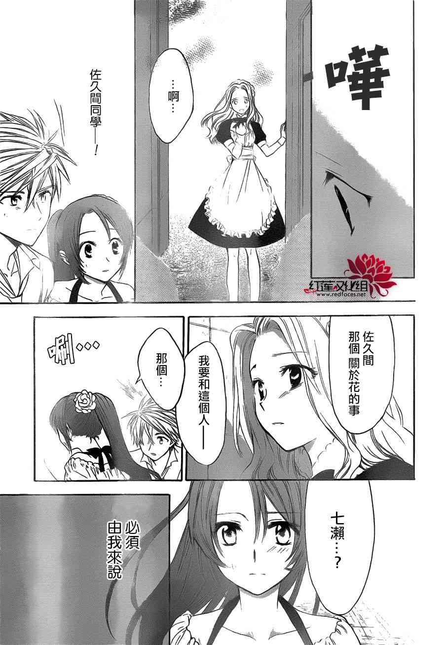 兄友 5话 第26页