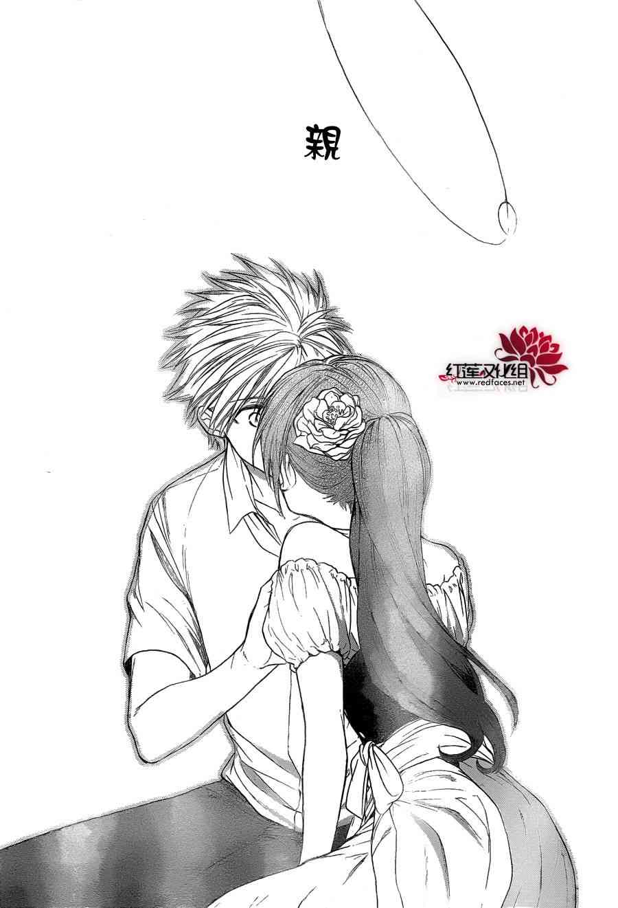 兄友 5话 第30页