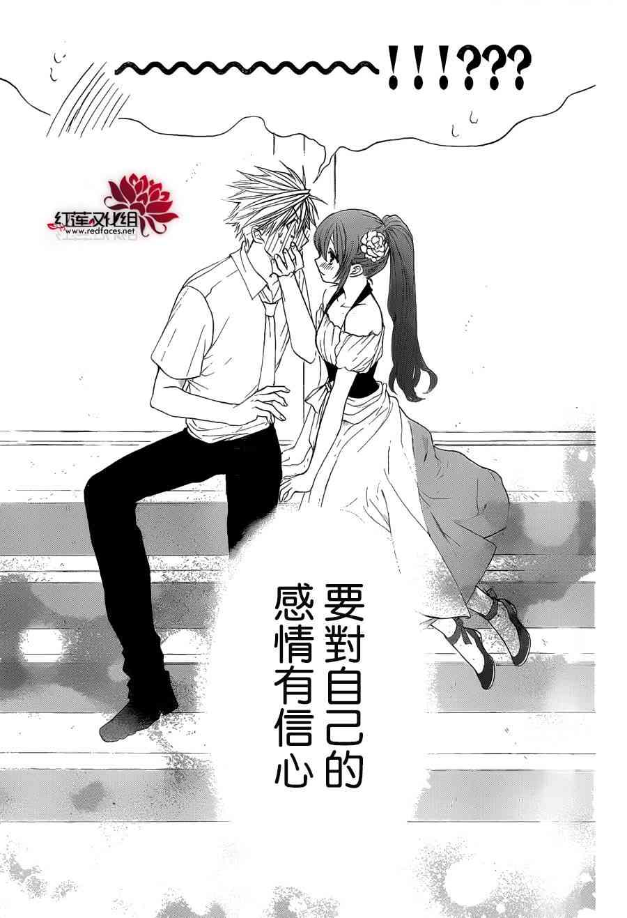 兄友 5话 第32页