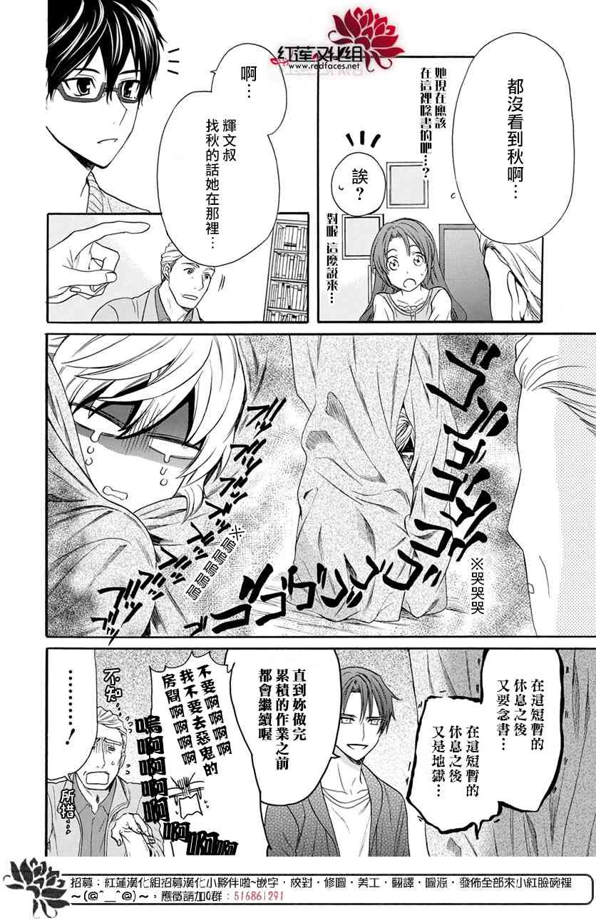 兄友 52话 第11页