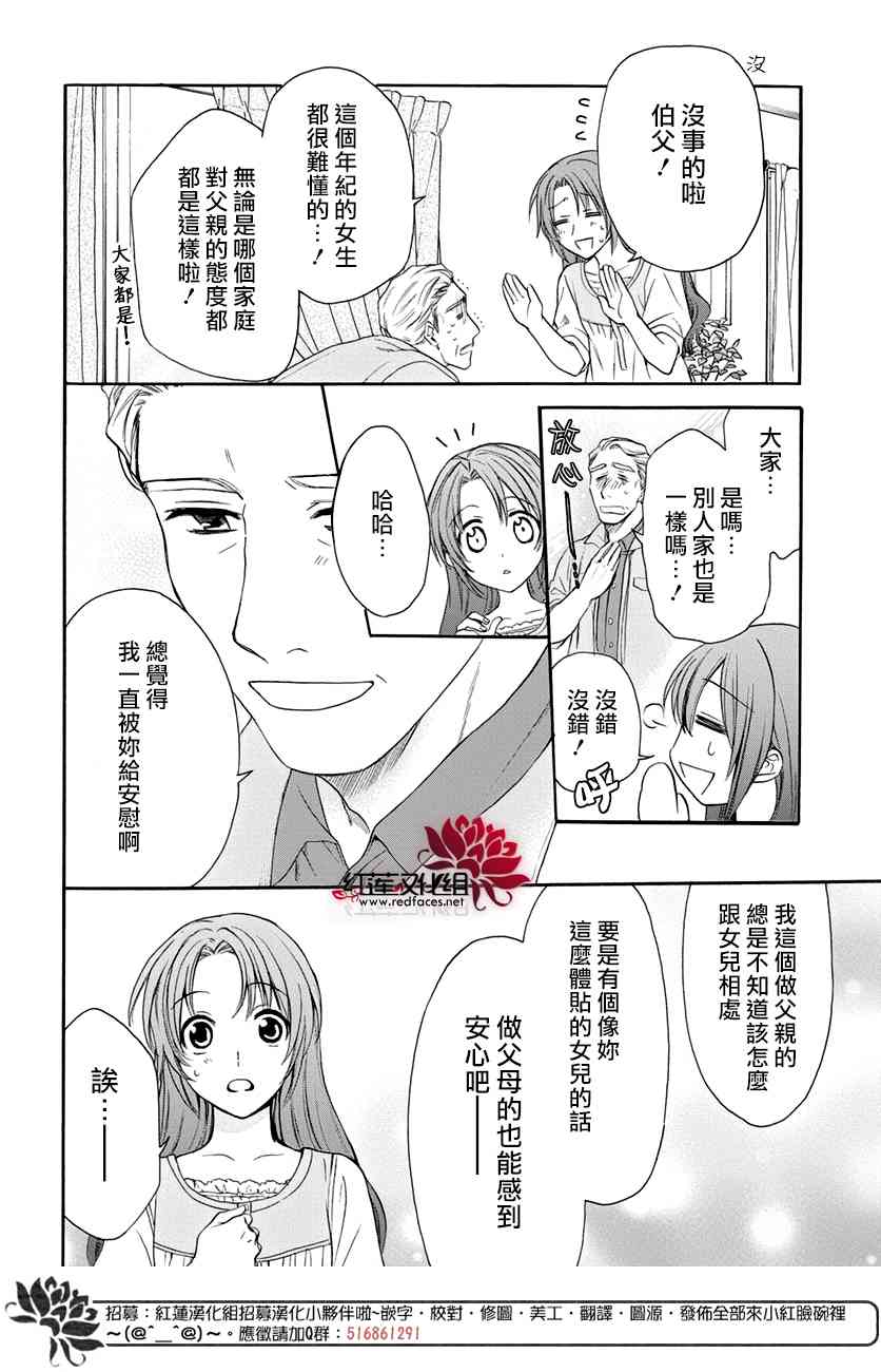 兄友 52话 第13页