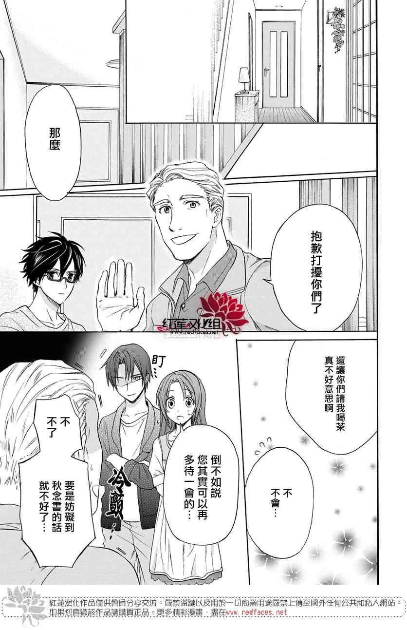 兄友 52话 第18页