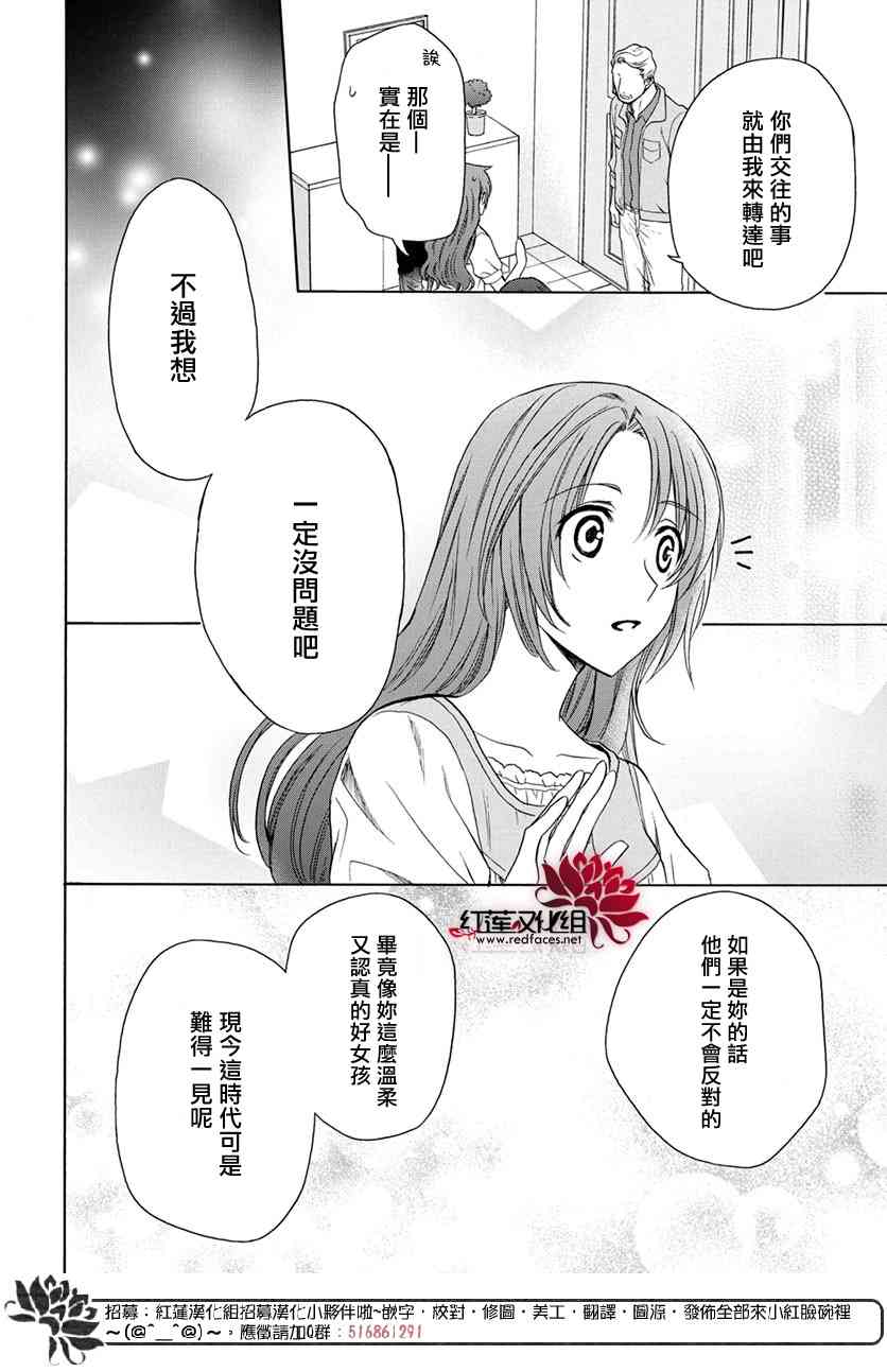 兄友 52话 第19页