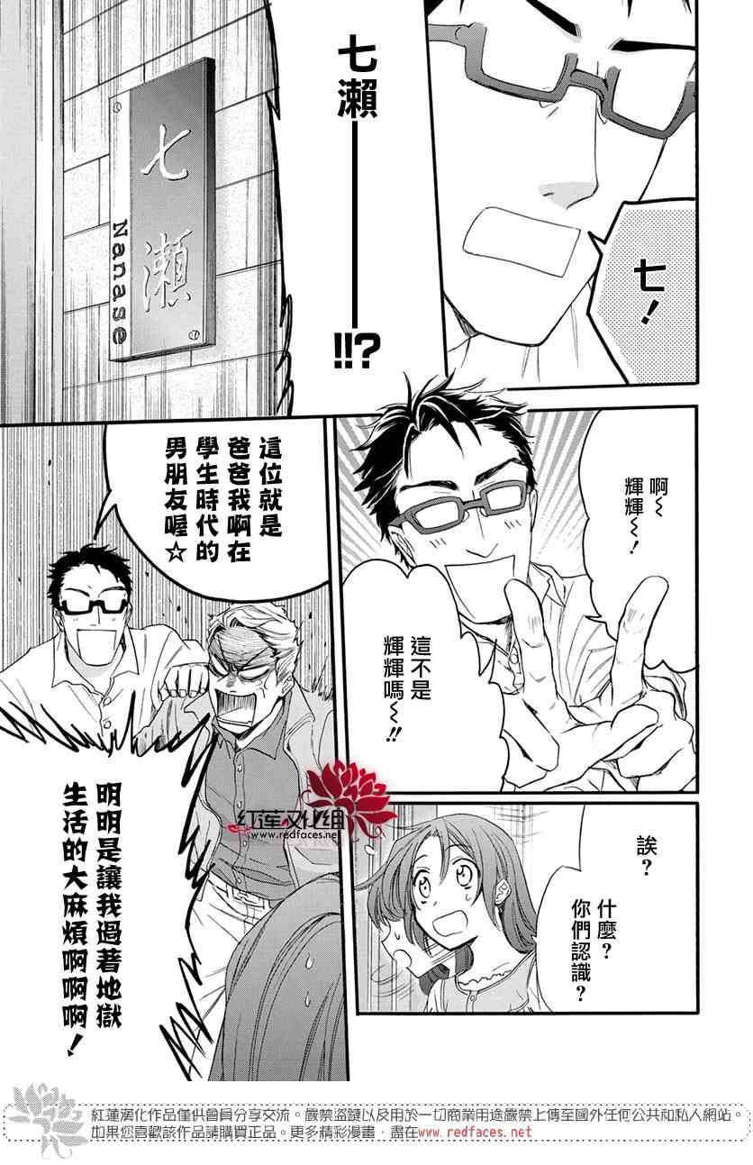 兄友 52话 第22页