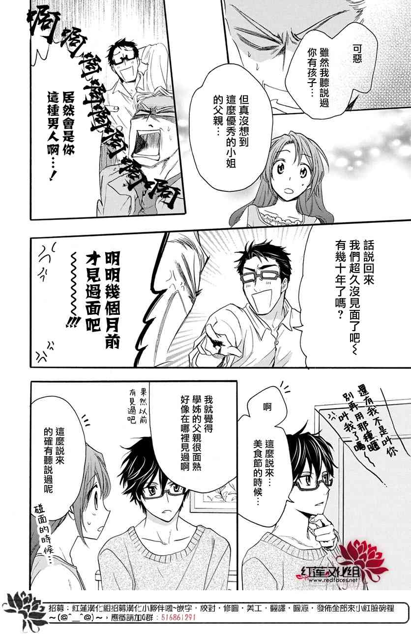 兄友 52话 第23页