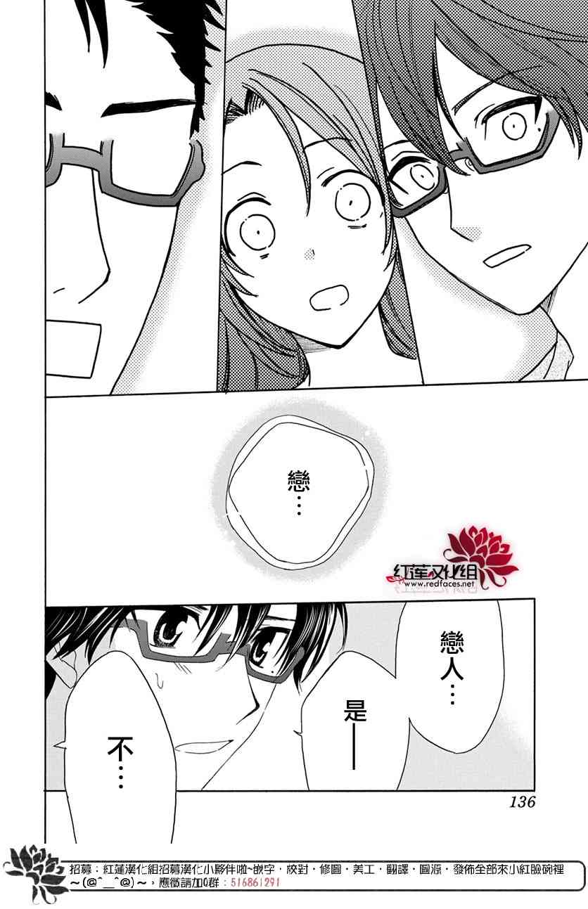 兄友 52话 第25页